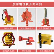 手動(dòng)、自動(dòng)XLLS-II、XLLS-I雙向拉繩開關(guān)往復(fù)式拉繩開關(guān)生產(chǎn)