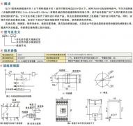 QZY1微電腦超速開(kāi)關(guān)QZY1-0.1/9.9，QZY1-1/99皮帶測(cè)速傳感器AHE-S3012M